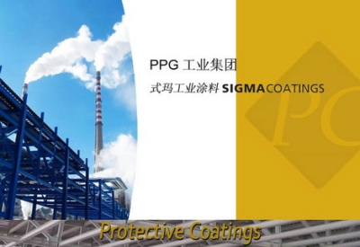 PPG SIGMA式玛卡龙涂料 工业涂料