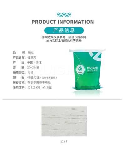 墙面装饰拟丝工艺硅藻泥环保涂料幼儿园学校儿童净味漆