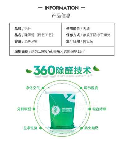 硅藻泥内墙砖艺术涂料质感室内别墅高档装修环保漆水性仿真石漆