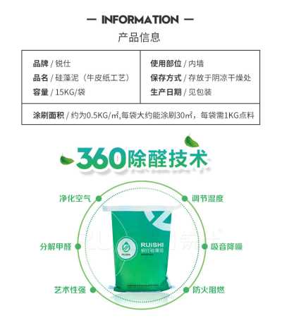 硅藻泥墙面修补牛皮纸工艺北欧个性新房装修风格环保艺术无机涂料