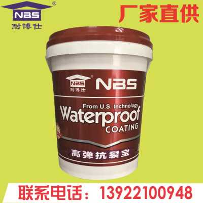 耐博仕 迷你补漏宝