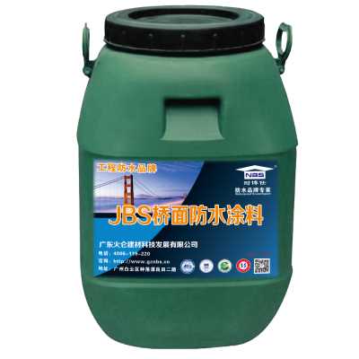 工程防水材料全国厂家直供环氧沥青道桥防水涂料
