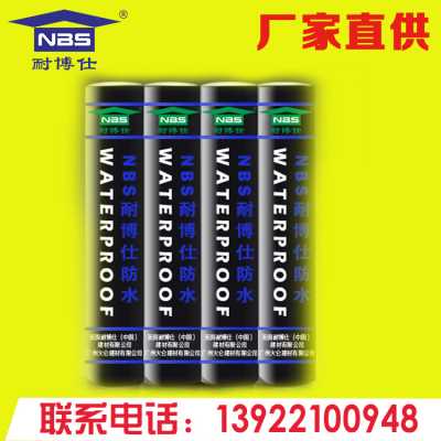 自粘聚合物改性沥青防水卷材 NBS-501