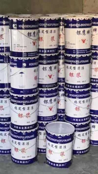 浮型银浆