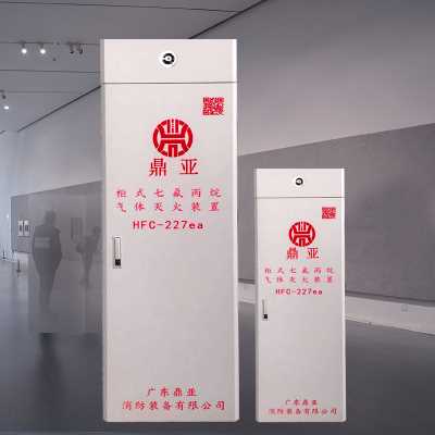 七氟丙烷自动灭火装置 柜式七氟丙烷灭火装置150L