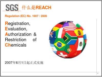 REACH第25批咨询清单公布，SGS具备测试能力