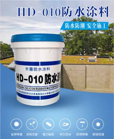 彩钢瓦防水涂料卫生间阳台防水