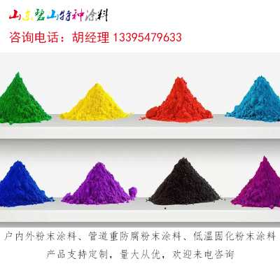 焦作重防腐粉末 金属管道用粉 热固性粉末 固化速度快厂家直销 碧山科技