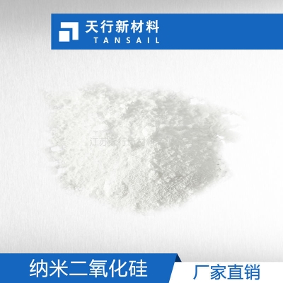 超疏水纳米二氧化硅 亲油性 改性纳米级氧化硅 