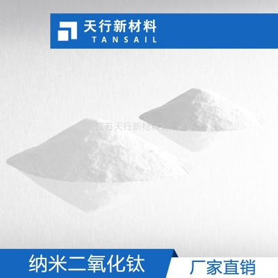 金红石型 纳米二氧化钛 抗紫外 防老化 纳米TiO2 亲水/亲油性