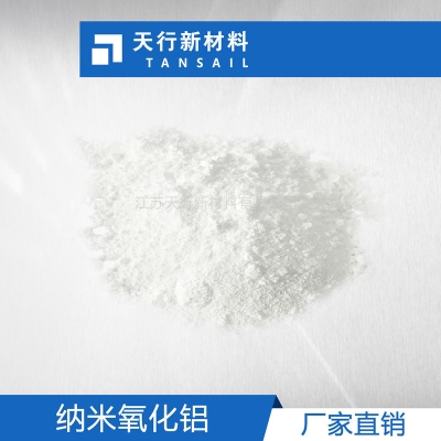纳米氧化铝 高纯度 纳米Al2O3 抛光专用 易分散 颗粒形貌好