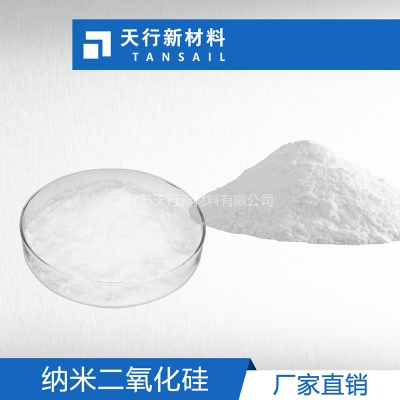 纳米氧化硅 纺织浆料专用 易分散 纺织上浆用 厂家直销