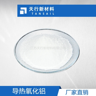 氧化铝导热粉 导热用氧化铝 类球形氧化铝 填充量高