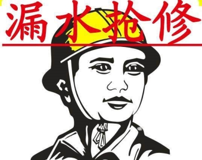 深圳莲花街道专业防水堵漏的方法实施
