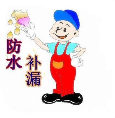 卫生间防水.深圳东门街道防水补漏公司告诉您