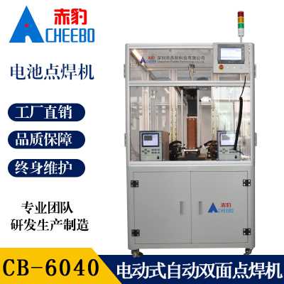 点焊机_18650点焊机_龙门架点焊机_全自动双面点焊机