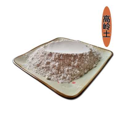 煅烧高岭土 油漆油墨填充料
