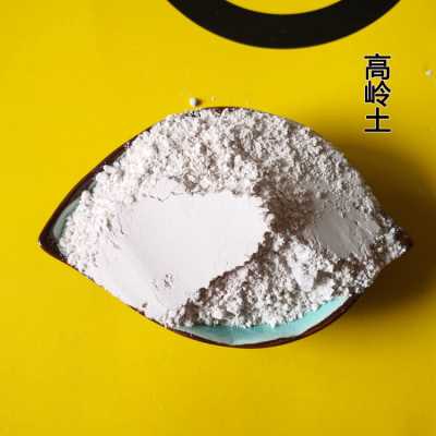 水洗高岭土 造纸 橡胶 涂料白云土陶土