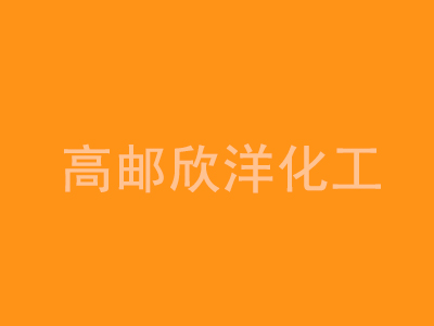 塑胶颜料黄139红光黄3R