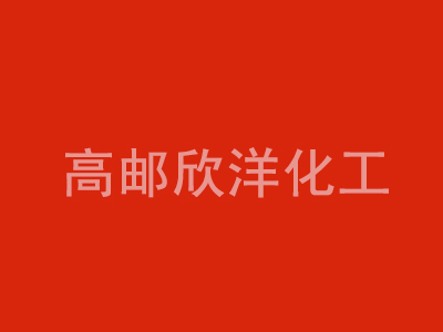 耐迁移橘红TRP透明有机颜料橙71