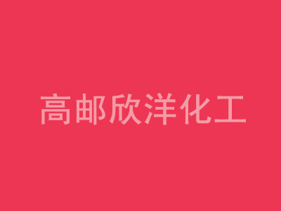 耐高温水煮有机颜料202