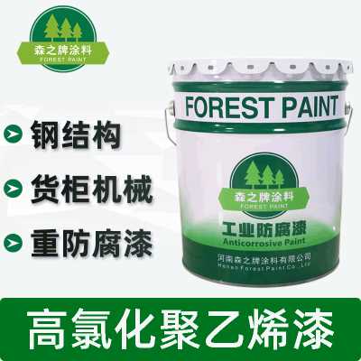 森之牌涂料/高氯化聚乙烯防腐漆涂料/机械货柜钢结构重防腐漆