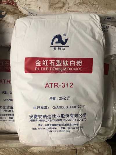 供应钛白粉