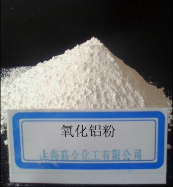 高温氧化铝微粉