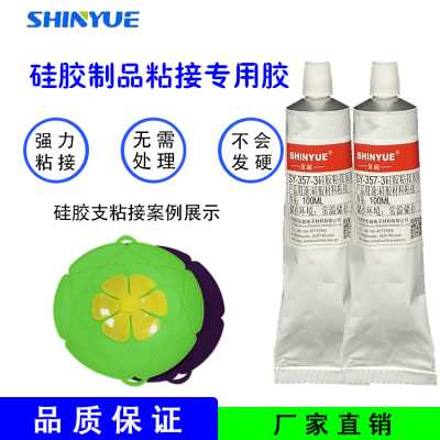 无气味硅胶胶水  硅胶粘硅胶胶水SY-357-3