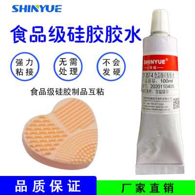 食品级硅胶胶水  硅胶粘硅胶胶水SY-357-3