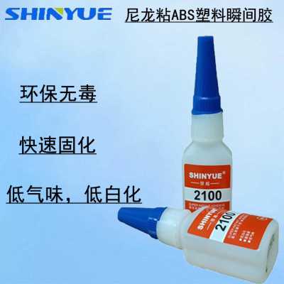 硅胶粘PC胶水SY-2103快速固化粘接力强无白化