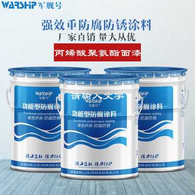 丙烯酸面漆 丙烯酸磁漆 行车设备漆 航吊设备专用漆丙烯酸防腐漆