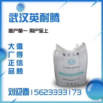 苏州己二酸单乙酯用己二酸辽化己二酸一手货源