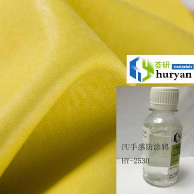 国产助剂厂家直销替代 迪高Tego protect 5000、KF-6002