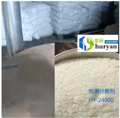 国产助剂厂家直销替代 路博润 24000 固体分散剂