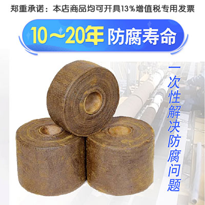 矿脂防腐带 防腐胶带 防腐胶粘带 管道防腐胶带 工业防腐带厂家