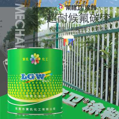 氟碳面漆