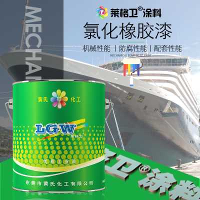 氯化橡胶防腐漆
