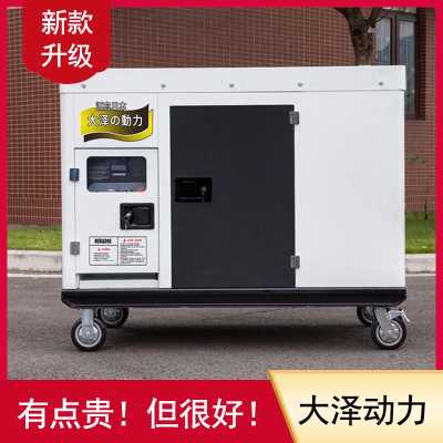 大泽动力静音柴油发电机