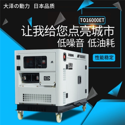厂家直销大泽静音柴油发电机