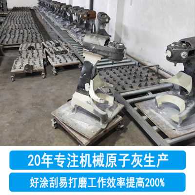 机械原子灰厂家直供 邦昵涂料 原子灰