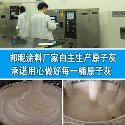 原子灰厂家-广东原子灰生产基地-邦昵涂料