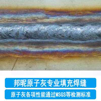 焊缝修补原子灰-填充焊缝裂纹原子灰-邦昵涂料