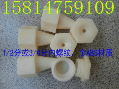 纺织空调喷嘴C型喷嘴污水除泡喷嘴