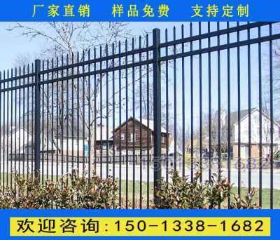[工厂价促销防护围栏] 公园锌钢围栏价格，湛江隔离栏多少钱