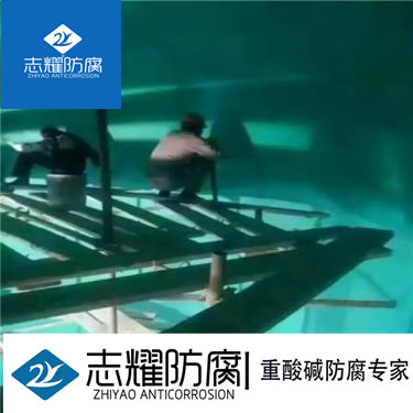 污水池防腐施工防腐工艺方案