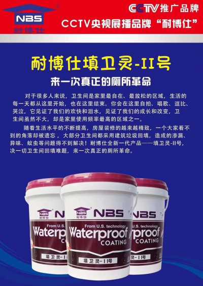 卫生间回填不用沙