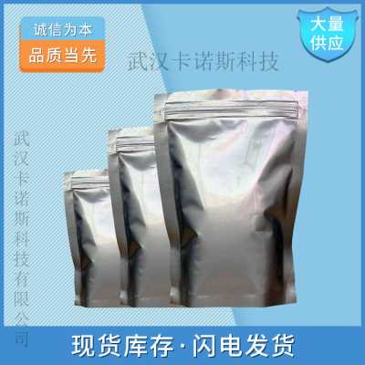 高铁酸钾武汉现货有售