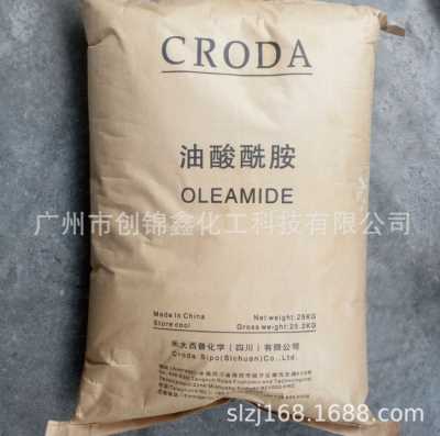荷兰油酸酰胺 白色粉末  色母粒分散剂润滑剂  吹膜开口剂  质量保证