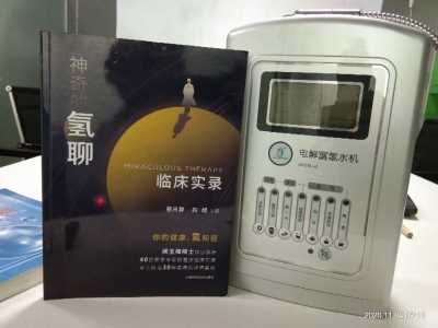 济南健康坊HOH-V8富氢水机招商加盟
